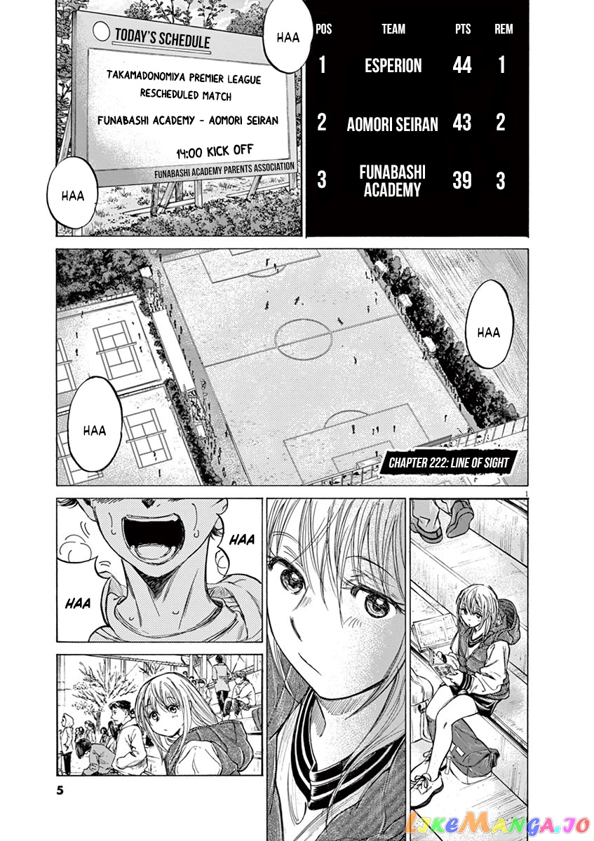 Ao Ashi, Chapter 222 image 07